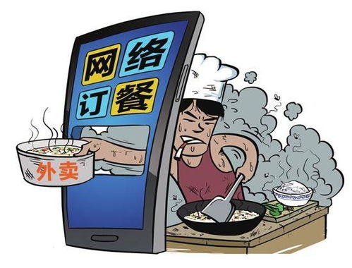 加強線下線上監管,保障網絡訂餐安全
