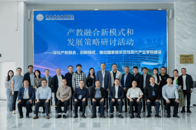 重慶企業(yè)軟件開發(fā)新篇章 學(xué)校加速創(chuàng)建國(guó)家級(jí)現(xiàn)代產(chǎn)業(yè)學(xué)院